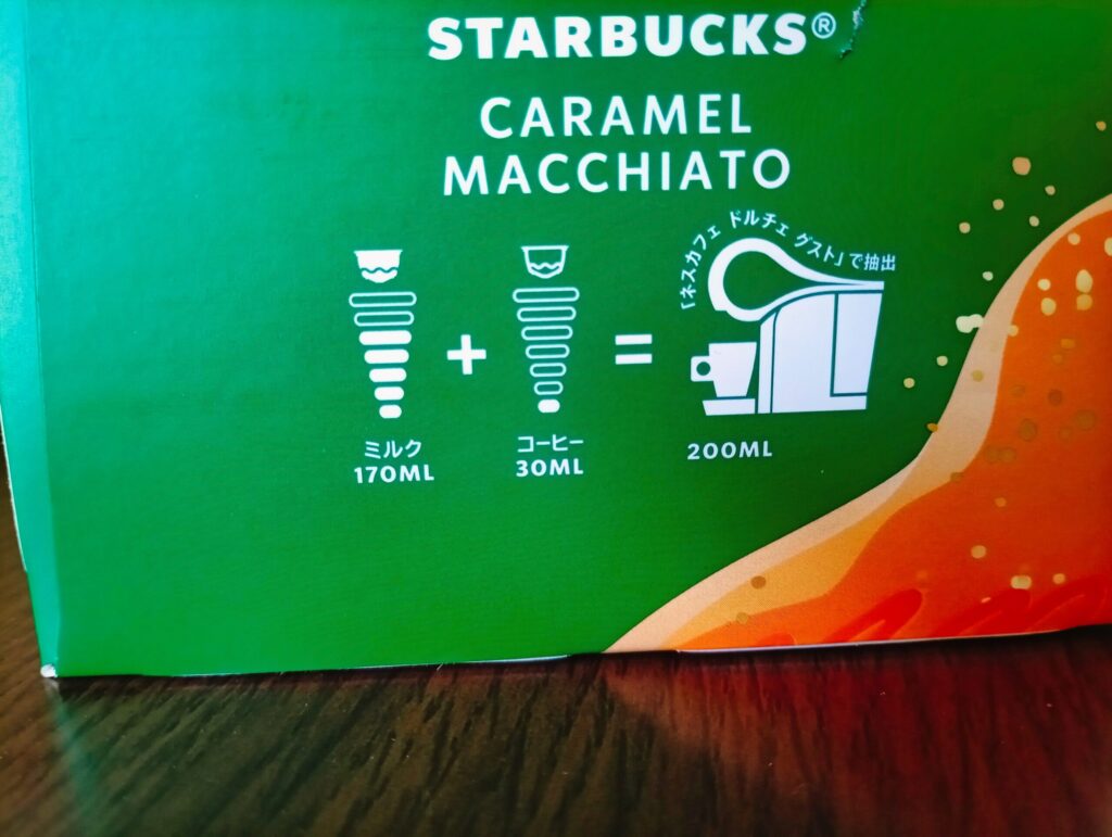 ドルチェグストの2カプセル式商品に表示されたミルクとコーヒーの抽出量