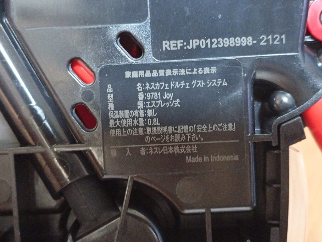 ドルチェグスト ピッコロXS MD9781の型番と最大使用水量0.8Lの製品表示