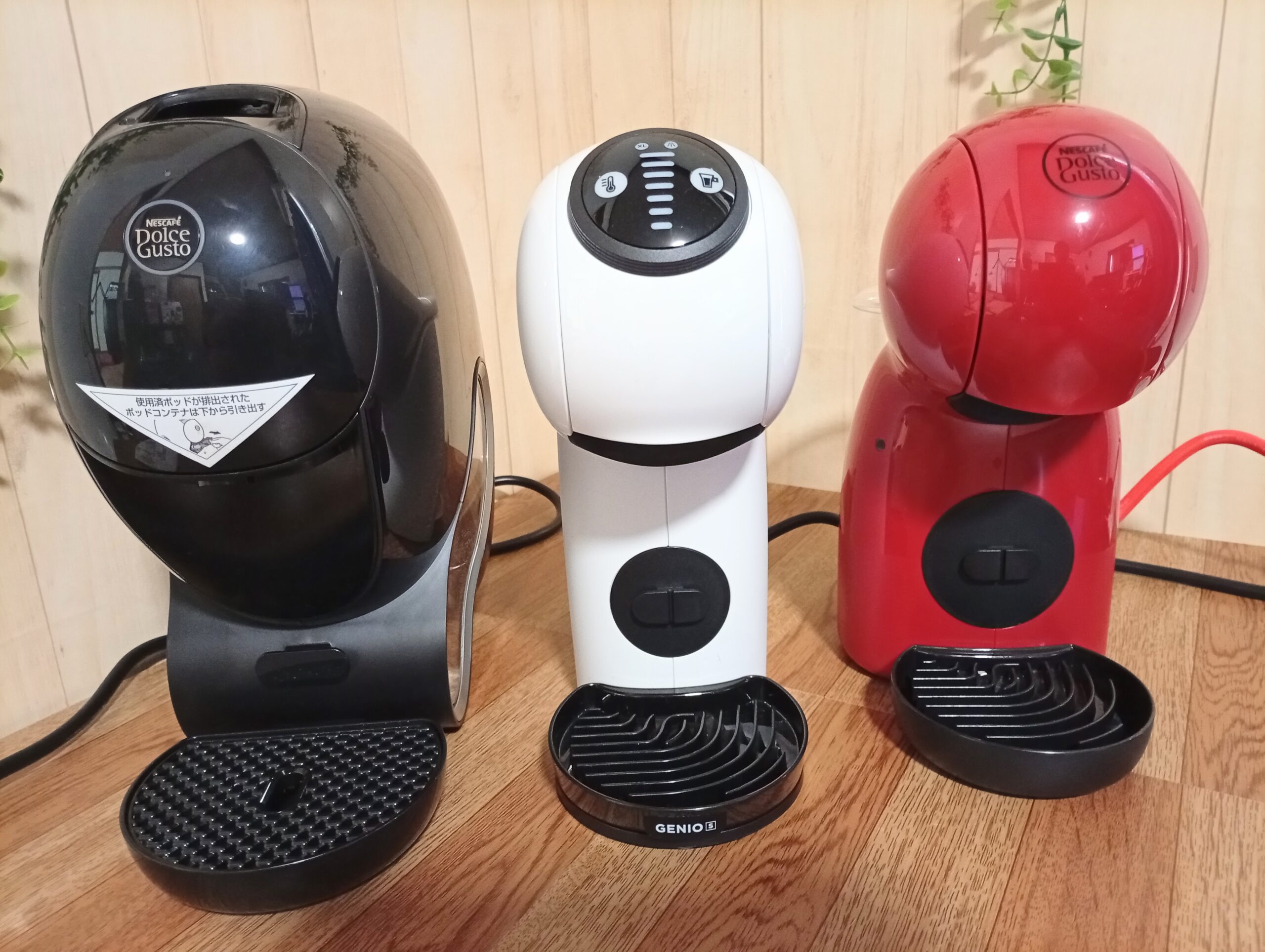 ドルチェグストNEOとジェニオエスベーシックとピッコロXSを並べたサイズ・デザイン比較