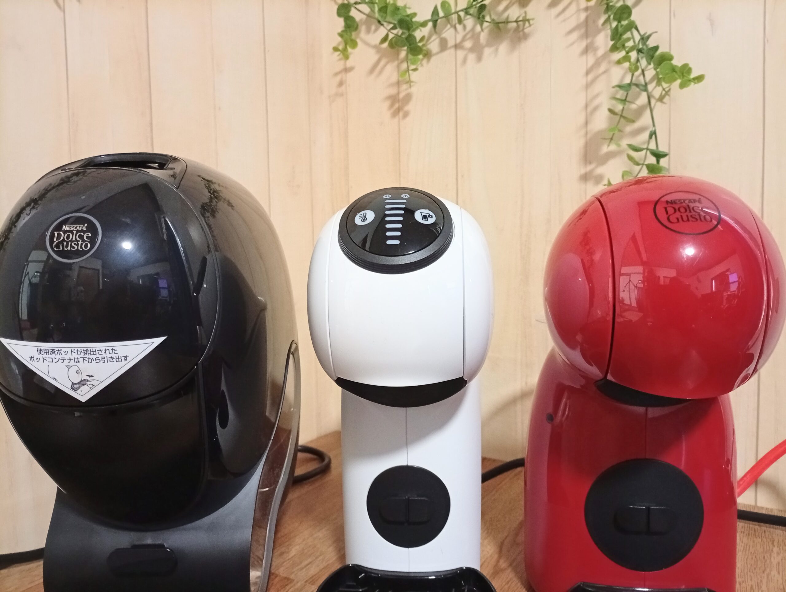 ドルチェグストNEOとジェニオエスベーシックとピッコロXSの本体上部と正面デザイン