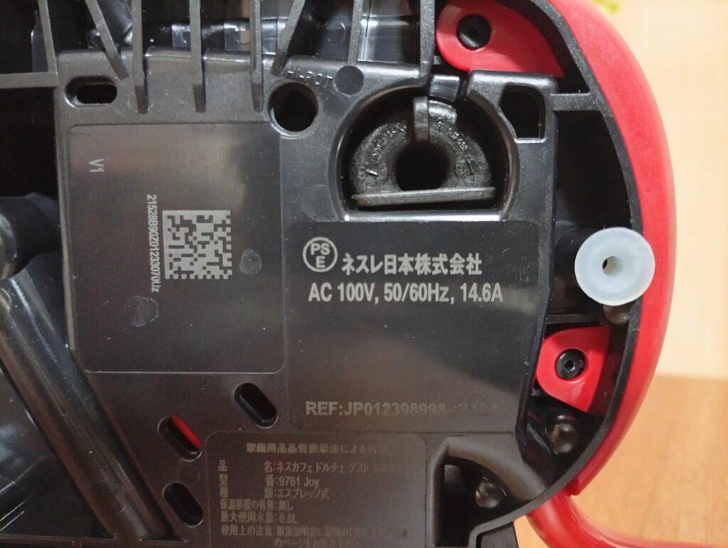 ドルチェグスト ピッコロXSのMD9781型番表示